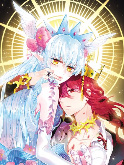 加油大魔王！·飒漫画封面
